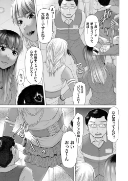 Page 186 of COMIC Magnum Vol. 51