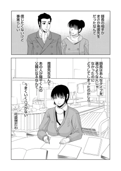 Page 23 of COMIC Magnum Vol. 51