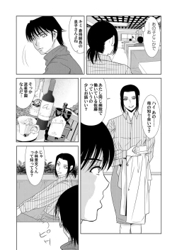 Page 29 of COMIC Magnum Vol. 51