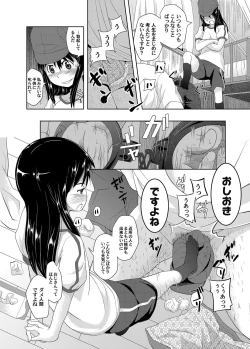 Page 133 of COMIC Magnum Vol. 53