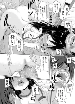 Page 145 of COMIC Magnum Vol. 53