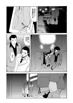 Page 14 of COMIC Magnum Vol. 53