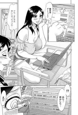 Page 172 of COMIC Magnum Vol. 53