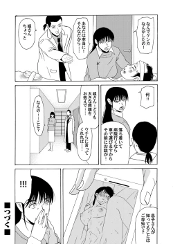 Page 21 of COMIC Magnum Vol. 53