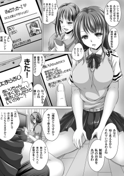 Page 116 of COMIC Magnum Vol. 54