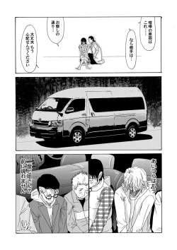 Page 24 of COMIC Magnum Vol. 54