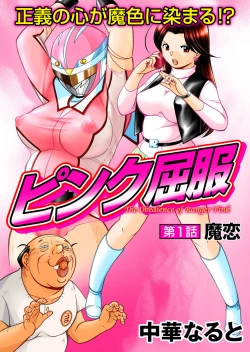 Page 2 of COMIC Magnum Vol. 54