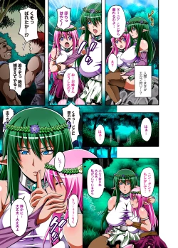 Page 88 of COMIC Magnum Vol. 54