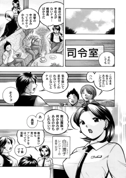 Page 8 of COMIC Magnum Vol. 54