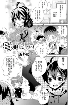 Page 168 of COMIC Magnum Vol. 52