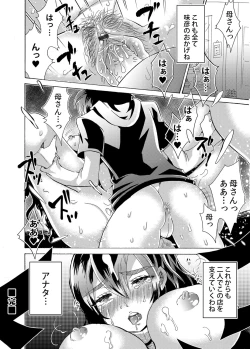 Page 193 of COMIC Magnum Vol. 52