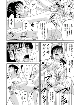 Page 39 of COMIC Magnum Vol. 52