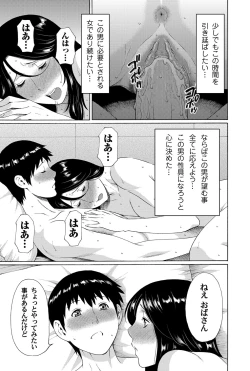 Page 94 of COMIC Magnum Vol. 52