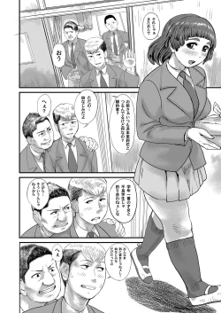 Page 157 of COMIC Magnum Vol. 55