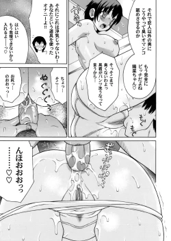 Page 196 of COMIC Magnum Vol. 55