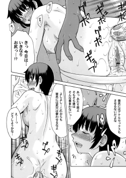 Page 197 of COMIC Magnum Vol. 55