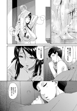 Page 51 of COMIC Magnum Vol. 55