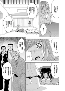 Page 78 of COMIC Magnum Vol. 55