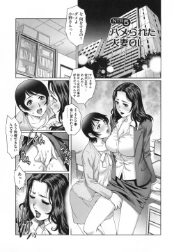 Page 102 of Netorare Aiganzuma