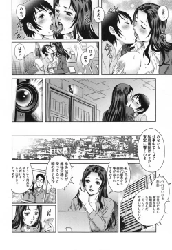 Page 105 of Netorare Aiganzuma