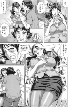 Page 12 of Netorare Aiganzuma