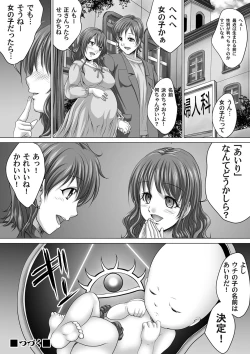 Page 147 of COMIC Magnum Vol. 56