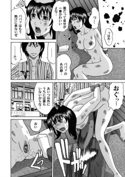 Page 155 of COMIC Magnum Vol. 56