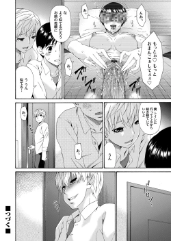 Page 59 of COMIC Magnum Vol. 56