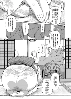 Page 60 of COMIC Magnum Vol. 56