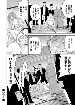 Page 109 of COMIC Magnum Vol. 57