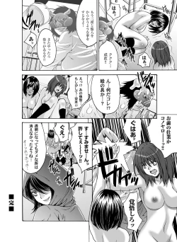 Page 167 of COMIC Magnum Vol. 57