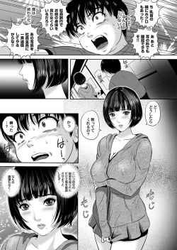 Page 174 of COMIC Magnum Vol. 57