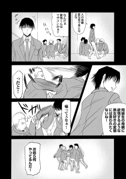 Page 33 of COMIC Magnum Vol. 57