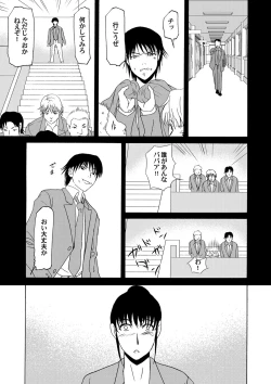 Page 34 of COMIC Magnum Vol. 57