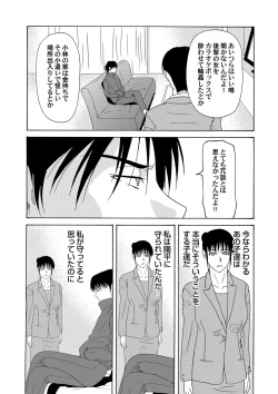 Page 35 of COMIC Magnum Vol. 57