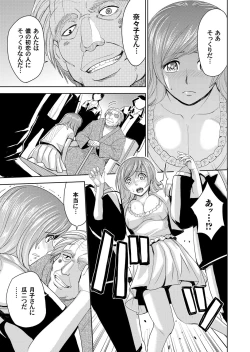 Page 88 of COMIC Magnum Vol. 57