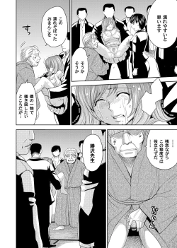 Page 97 of COMIC Magnum Vol. 57