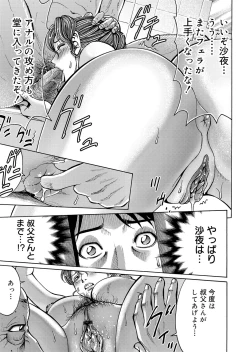 Page 100 of COMIC Magnum Vol. 58