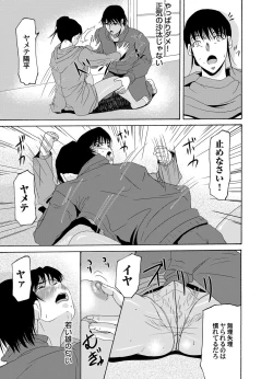 Page 26 of COMIC Magnum Vol. 58