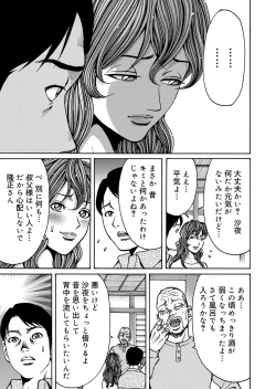 Page 92 of COMIC Magnum Vol. 58