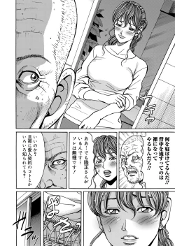 Page 93 of COMIC Magnum Vol. 58