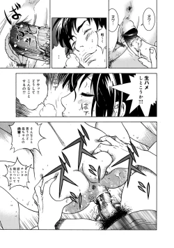 Page 101 of COMIC Magnum Vol. 59