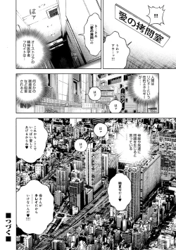 Page 109 of COMIC Magnum Vol. 59