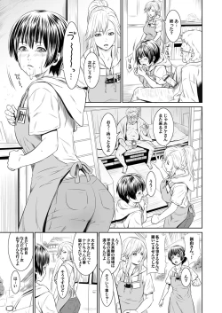 Page 140 of COMIC Magnum Vol. 59