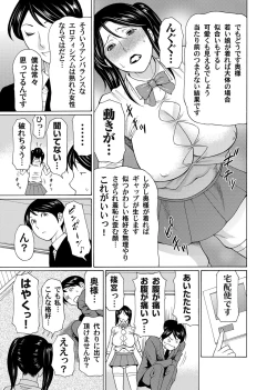 Page 54 of COMIC Magnum Vol. 59