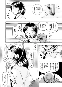 Page 5 of COMIC Magnum Vol. 59