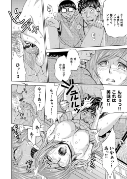 Page 75 of COMIC Magnum Vol. 59