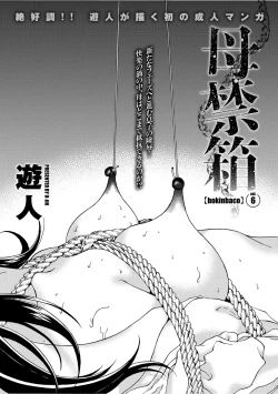 Page 90 of COMIC Magnum Vol. 59