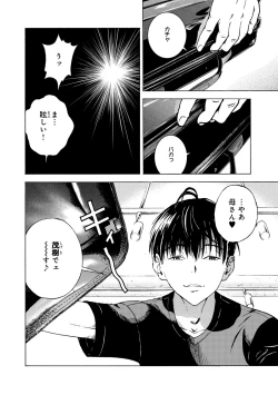 Page 93 of COMIC Magnum Vol. 59