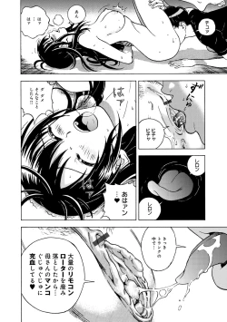 Page 99 of COMIC Magnum Vol. 59